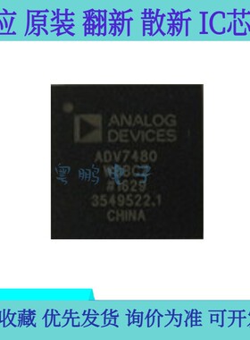 全新原装 ADV7480WBBCZ ADV7480 BGA100 ADI 显示接口IC