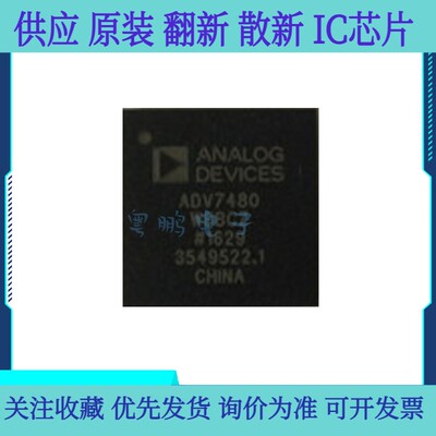 全新原装 ADV7480WBBCZ ADV7480 BGA100 ADI 显示接口IC