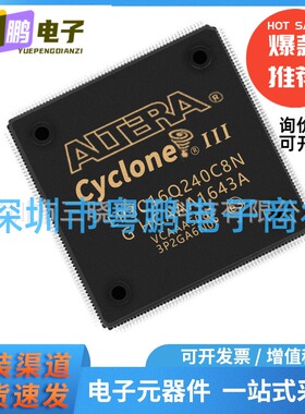 EP3C16Q240C8N 封装BFQFP-240 嵌入式 - FPGA 现场可编程门阵列