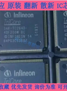 SAK-TC264D-40F200W BC 汽车新能源/MCU 微控制器芯片 原装正品