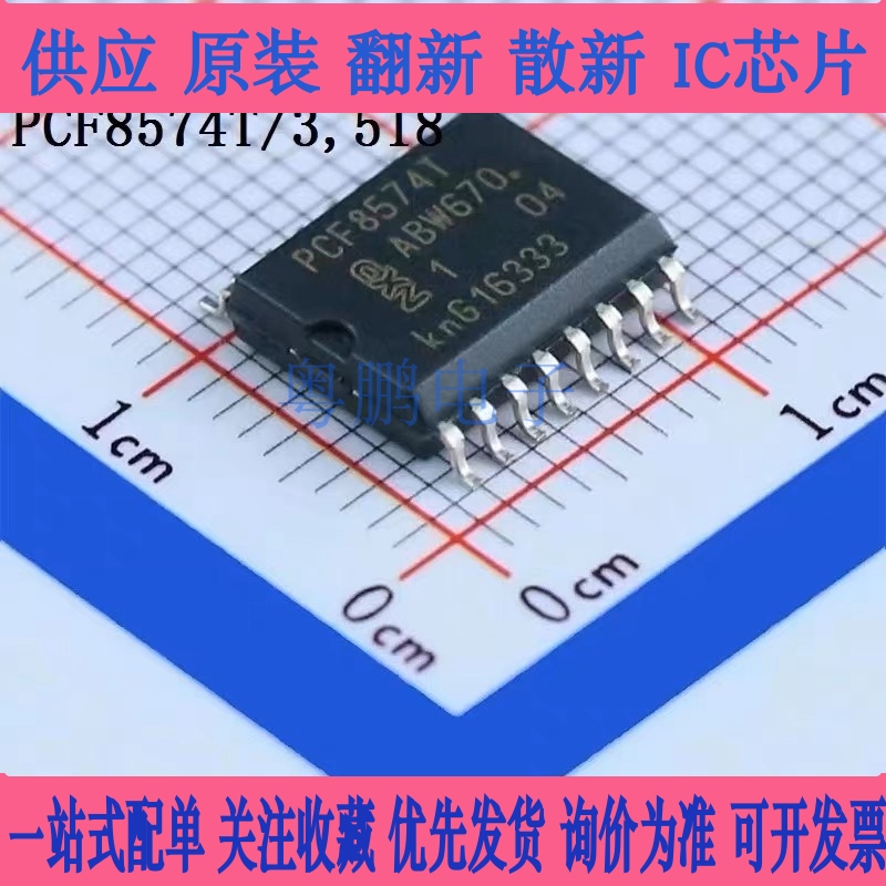 全新正品 贴片 PCF8574T/3,518 SOIC-16 8位I/O扩展器 I2C IC芯片