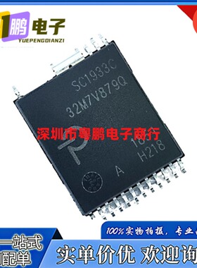 SC1933C-H215-TL 电源管理IC INSOP-24D 转换芯片IC 全新原装