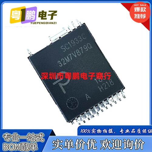 SC1933C-H215-TL 电源管理IC INSOP-24D 转换芯片IC 全新原装