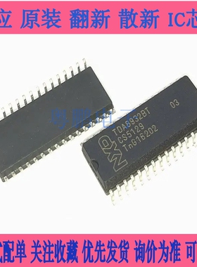 TDA8932T TDA8932BT  TDA8933T D类立体声功放IC