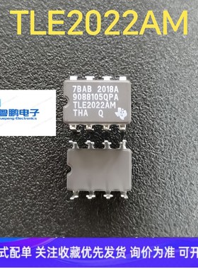 TLE2022AM 进口原装全新正品陶瓷