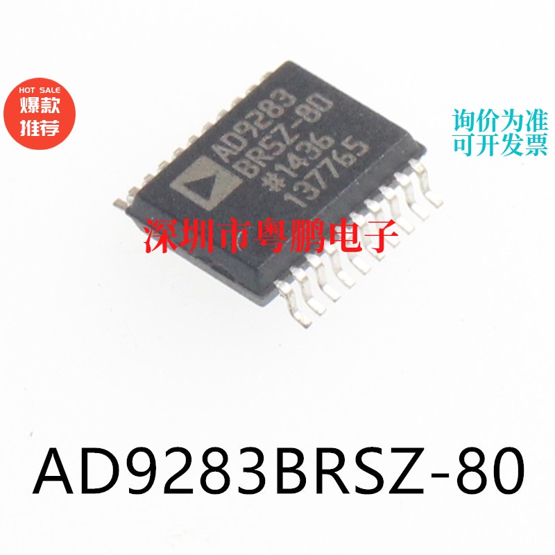 AD9283BRSZ-80 SSOP-20原装模数转换芯片ADC集成IC电子元器件贴片
