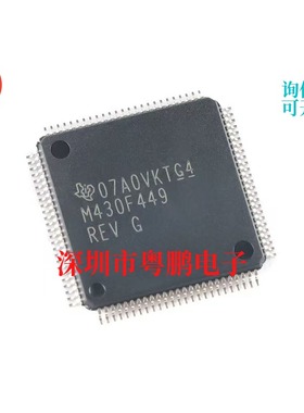 全新 MSP430F449IPZR LQFP-100 16位混合信号微控制器-MCU