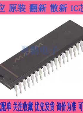 ICL7101CPL ICM7225IPL 直插DIP系列电源ic