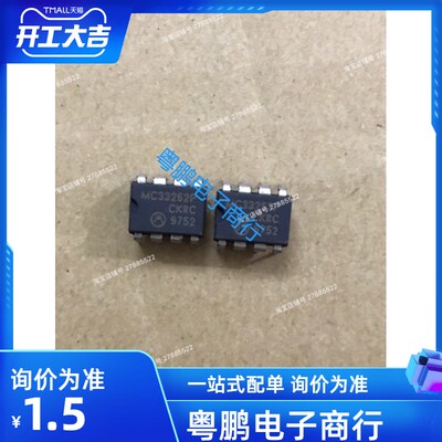 MC33262P 33262P MOT/摩托罗拉 DIP-8 全新 原装进口