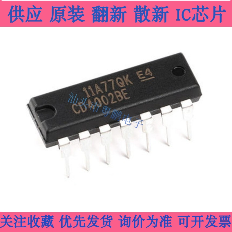 原装正品 直插 CD4002BE DIP-14 双4输入或非门 逻辑芯片
