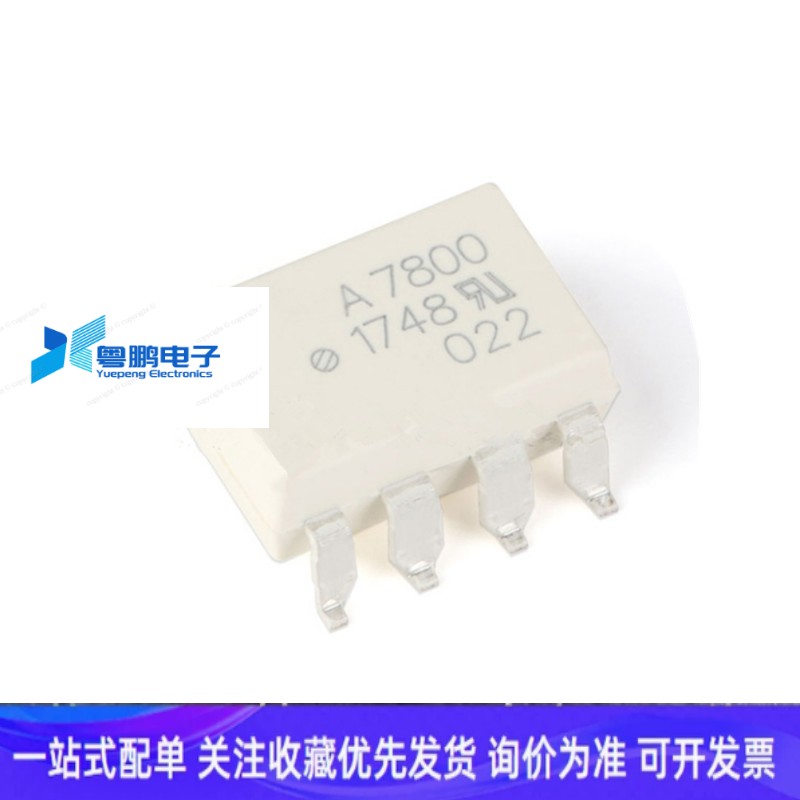 全新原装 光耦 HCPL-7800 A7800 贴片SOP-8 精密隔离放大器芯片