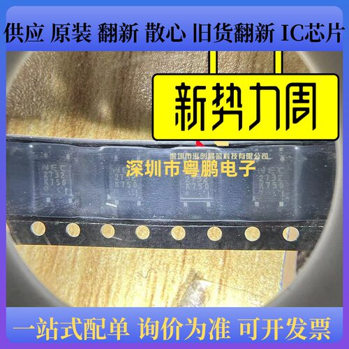 PS2732-1-F3 贴片 SOP-4 NEC2732 驱动光耦 贴片晶体管光电耦合器