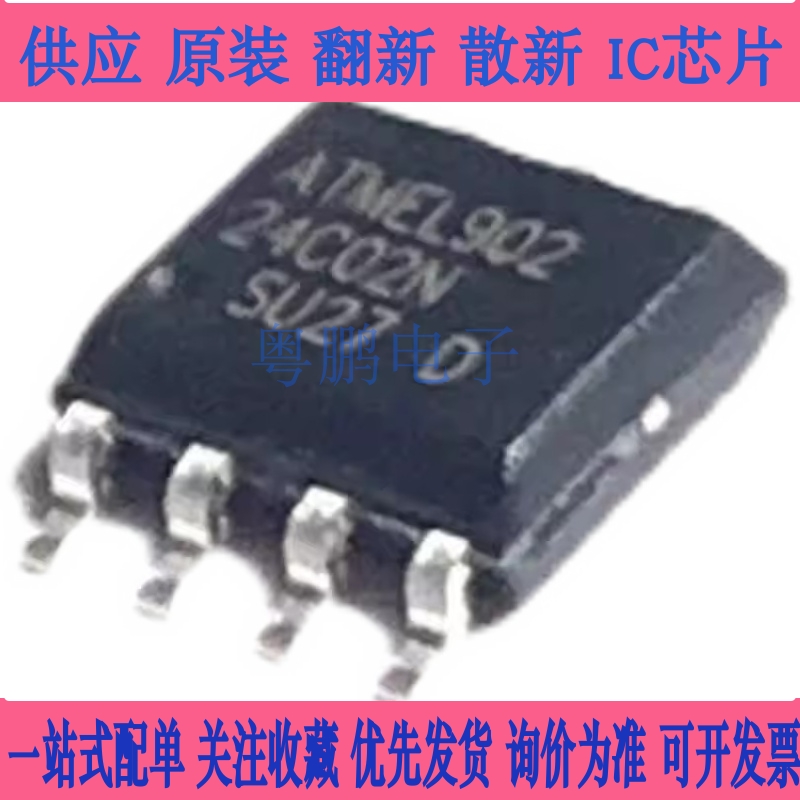 AT24C02N AT24C02 AT24C02BN-SH-T 储存器芯片 贴片SOP-8