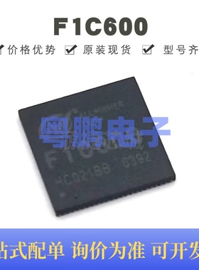F1C600 贴片QFN-128 视频机芯片 智能硬件处理器芯片IC 全新原装