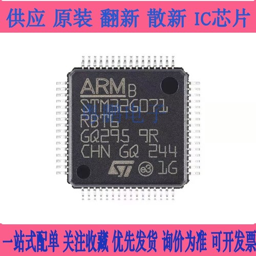 原装正品STM32G071RBT6 LQFP-64 ARM Cortex-M0+32位微控制器-MCU