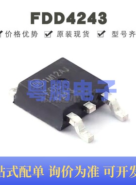 FDD4243 封装TO-252 P沟道 14A 40V MOSFET 场效应管 全新原装