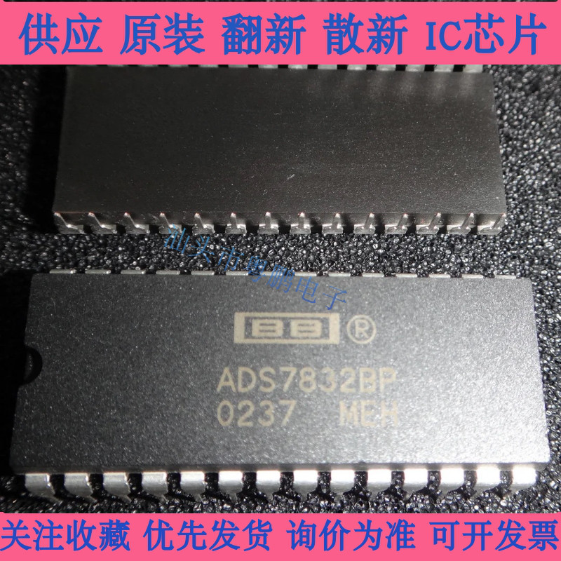 ADS7832BP ADS7805P ADS7806P ADS7807P ADS774JP ADS774KP请咨询