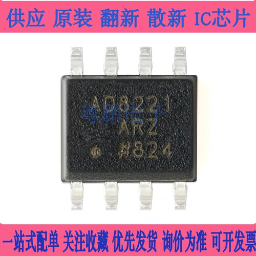 原装正品 贴片 AD8221ARZ-R7 SOIC-8 精密仪表放大器IC芯片