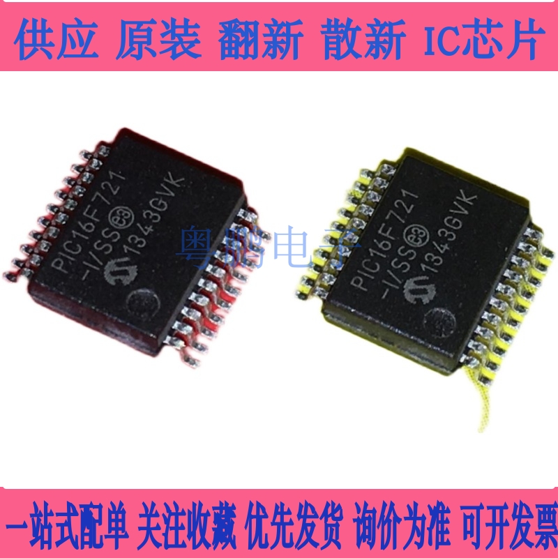 PIC16F720-I/SS 716 16F690 721 785 818 819 1459 E/SS T SSOP20