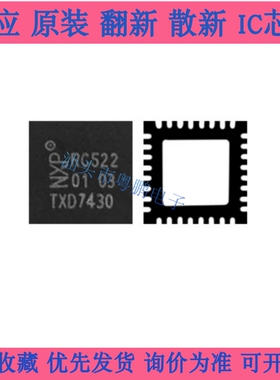 全新正品MFRC52202HN1 MFRC52202射频非接触式读卡芯片现货