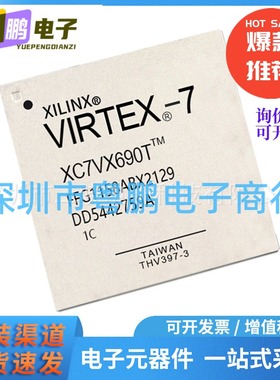 原装正品XC7VX690T-1FFG1158C 封装FCBGA1158 现场可编程门阵列IC