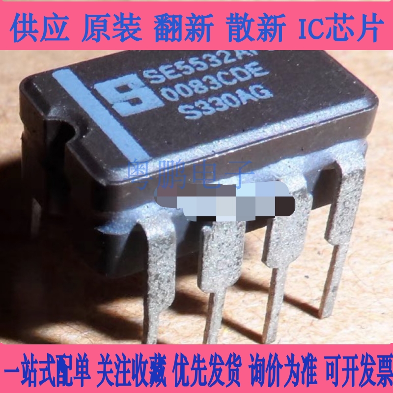 正宗美国雷声公司陶封双运放RC5532ADE 发烧级 陶瓷 可配对送座