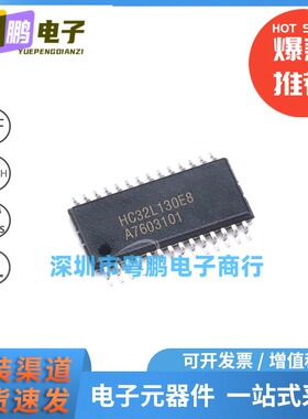 HC32L130E8PA 封装TSSOP-28 32位微控制器MCU 嵌入式IC 48MHz