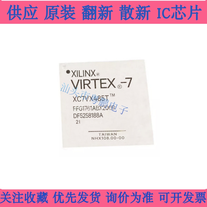 XC7VX485T-2FFG1761I BGA-1761 全新原装 现场可编程门阵列IC芯片