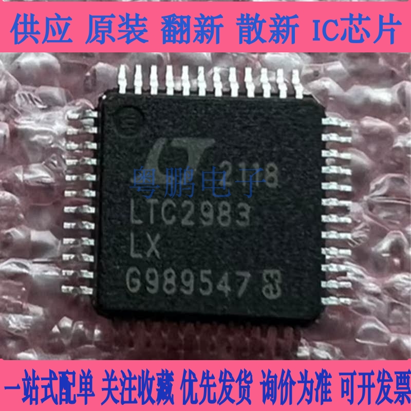 全新原装 LTC2983ILX#PBF  LTC2983   LTC2983LX 欢迎咨询!