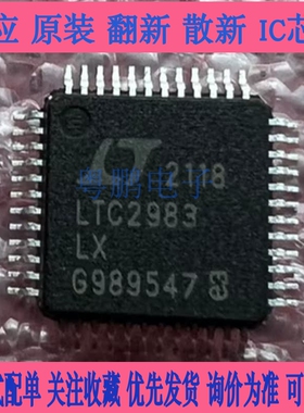 全新原装 LTC2983ILX#PBF  LTC2983   LTC2983LX 欢迎咨询!