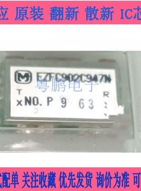 EZFC902C947N SMD PANASONIC 进口现货 价钱欢迎咨询