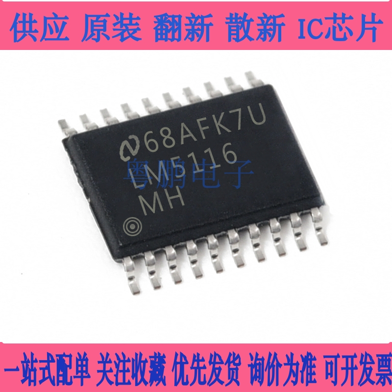 原装正品 LM5116MHX/NOPB LM5116MH 开关控制器芯片 封装TSSOP-20