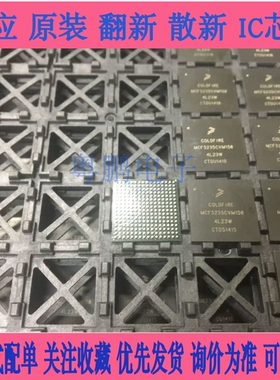 全新原装 MCF54415CMJ250 封装BGA-256 MCU单片机 集成电路 现货