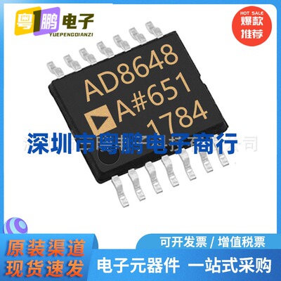 AD8648ARUZ 封装TSSOP-14 仪器、运算放大器、缓冲放大器