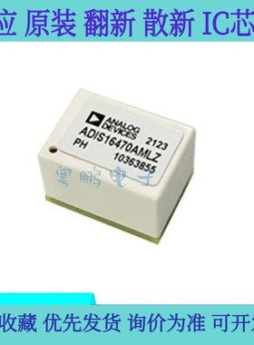 全新原装 ADIS16470AMLZ BGA44 运动传感器-IMU 6轴加速计 陀螺仪