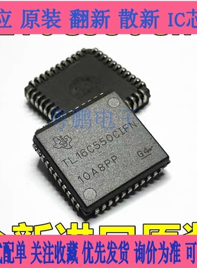 TL16C550CIFN PLCC-44 TL16C550CIFN 芯片  全新原装原厂TI 现货