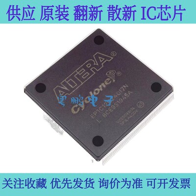 全新原装 EP1C12Q240I7N/C6N/I8N 封装QFP240 可编程逻辑IC芯片