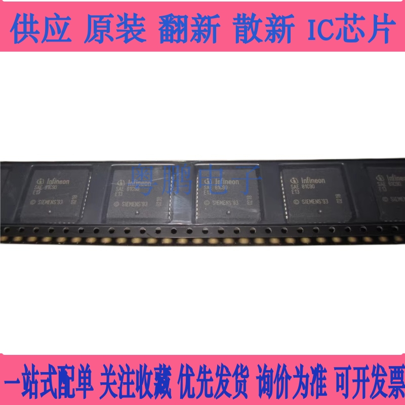 SAE81C90-ND13 SAE81C90E13 质量保证 价格以咨询为准