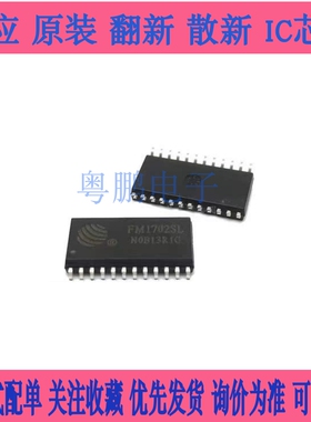 TM1628A/TM1638/TM1640/T1668 TM天微原装 LED驱动芯片IC 贴片SOP