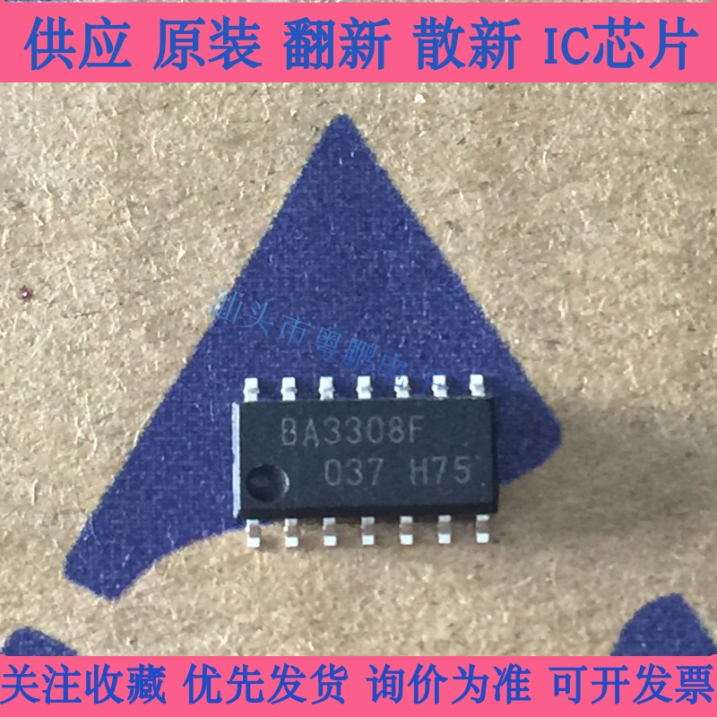 全新原装BA3308F BA3308 贴片 封装SOP-14 音频放大器芯片 现货IC