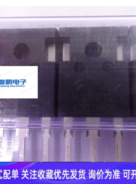 进口现货提供HY5012W  场效应 N沟道MOS管 125V 300A 封装TO-247