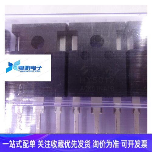 进口现货提供HY5012W  场效应 N沟道MOS管 125V 300A 封装TO-247