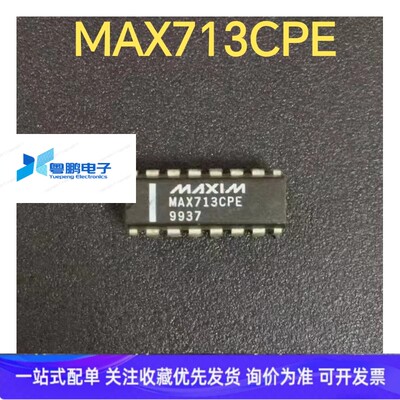 MAX713CPE 进口电子元器件IC芯片 集成电路 双列直插 DIP-16