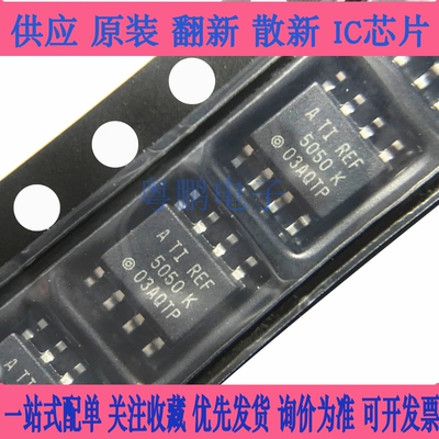 REF5050 REF5050AIDR REF5050IDR REF5050AID 5050K 全新原装