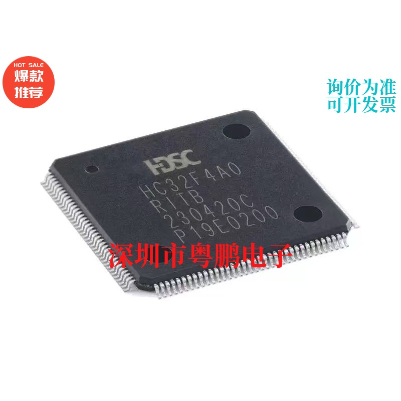 HC32F4A0RITB-LQFP144 ARM Cortex-M4 32位微控制器-MCU