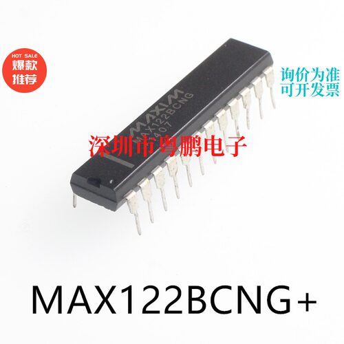 MAX122BCNG+封装PDIP24原装模数转换芯片ADC电子元器件贴片集成IC