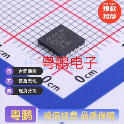 RS232芯片 收发器 MAX3221EETE+T MAX3221EETE TQFN-16-EP(5x5)