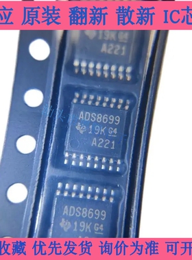 全新原装 ADS8699IPWR 丝印ADS8699 封装TSSOP-16 16位模数转换器