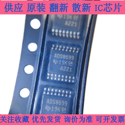 全新原装 ADS8699IPWR 丝印ADS8699 封装TSSOP-16 16位模数转换器