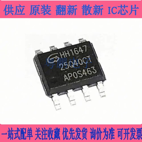 原装 GD25Q40CTIG 25Q40CT 贴片SOP8 窄体 储存器芯片 25Q40 现货